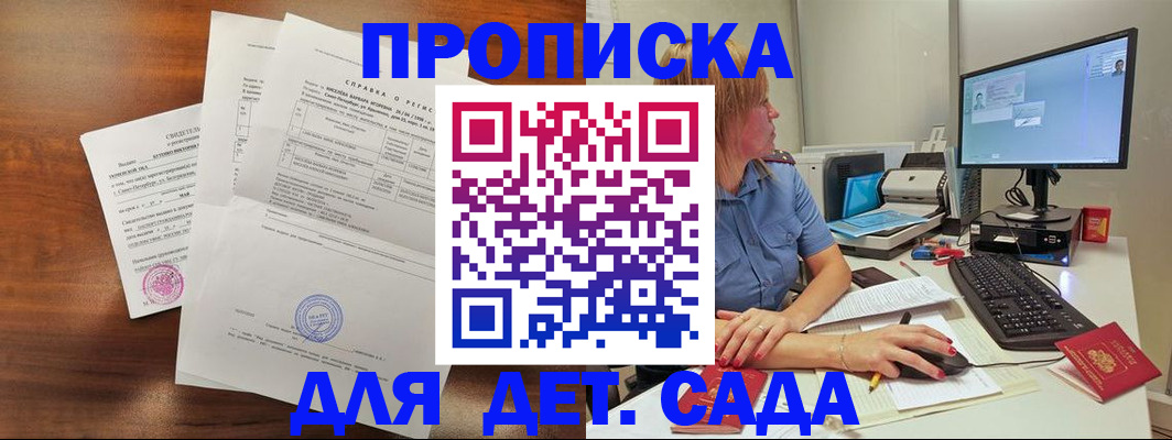 временная регистрация купить в Альметьевске