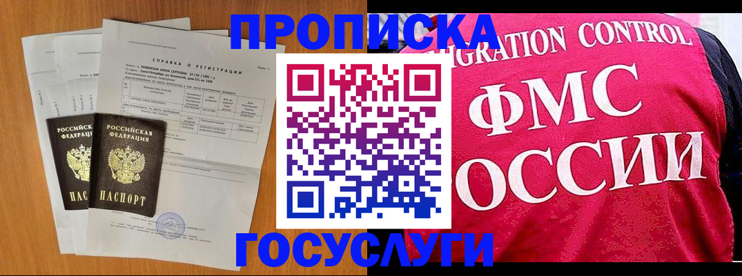 прописка поиск в Альметьевске