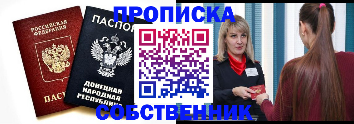прописка для школы в Альметьевске