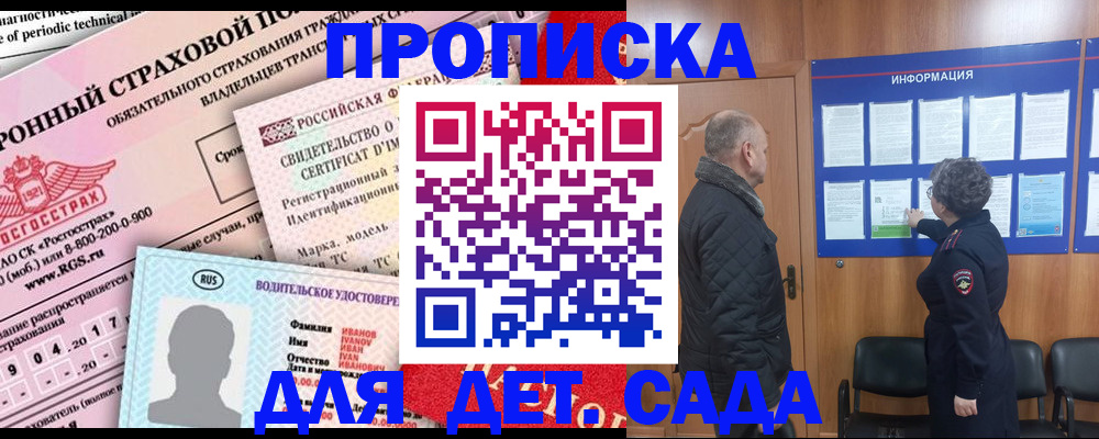 временная регистрация законно в Альметьевске