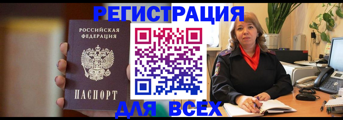 временная регистрация законно в Альметьевске